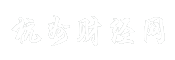 杭州财经网